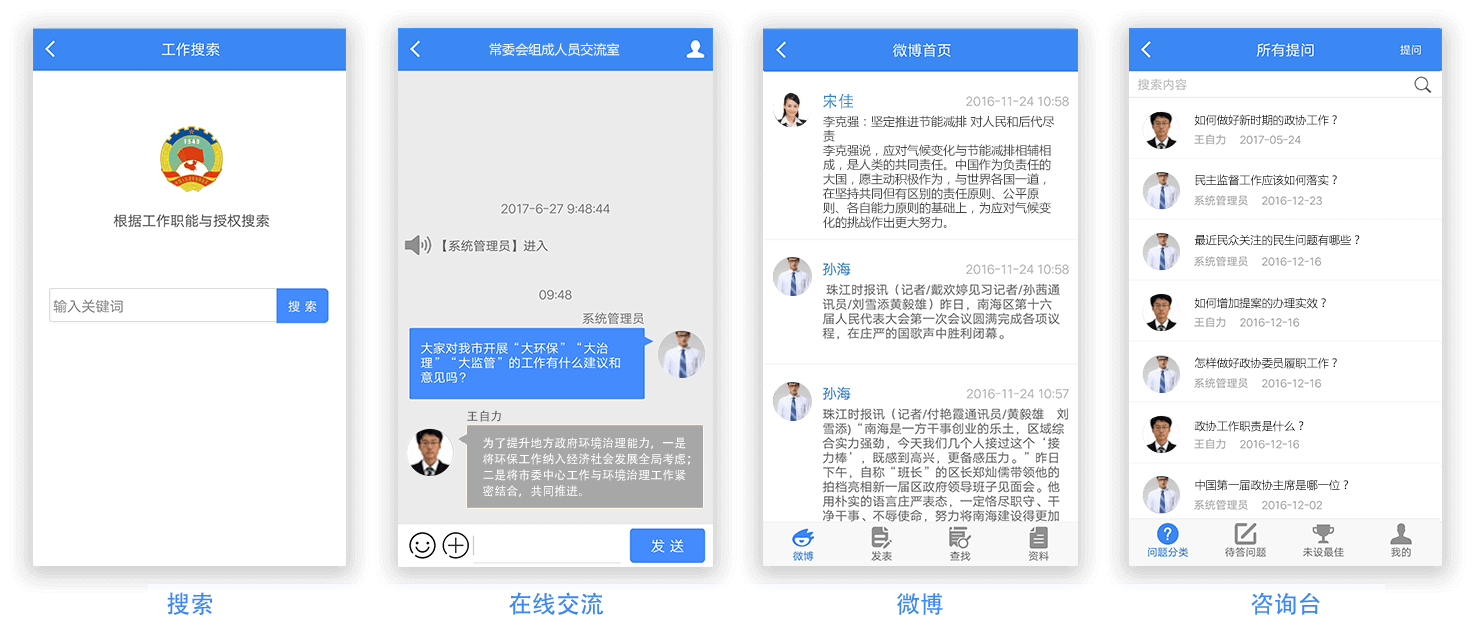 搜索•在线交流•文博•咨询台